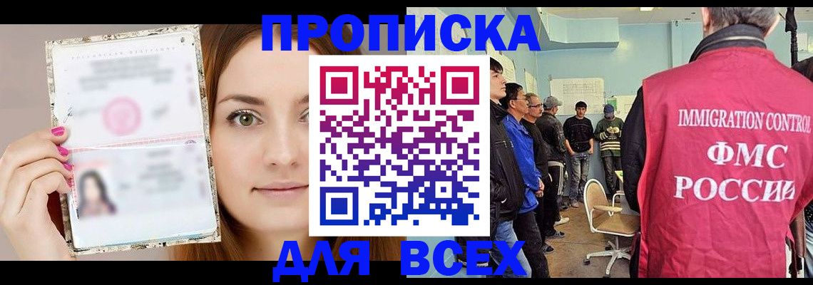 временная регистрация для всех в Георгиевске