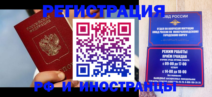 прописка поиск в Георгиевске