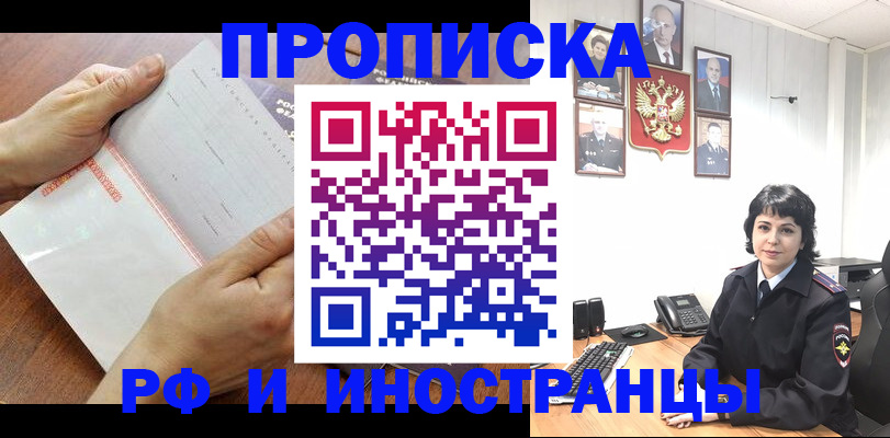 миграционный учет в Георгиевске