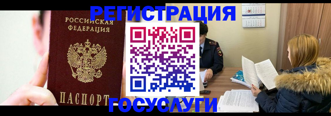 регистрация в Георгиевске