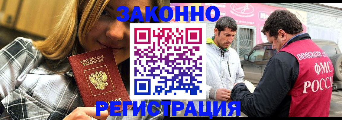 временная регистрация для всех в Георгиевске